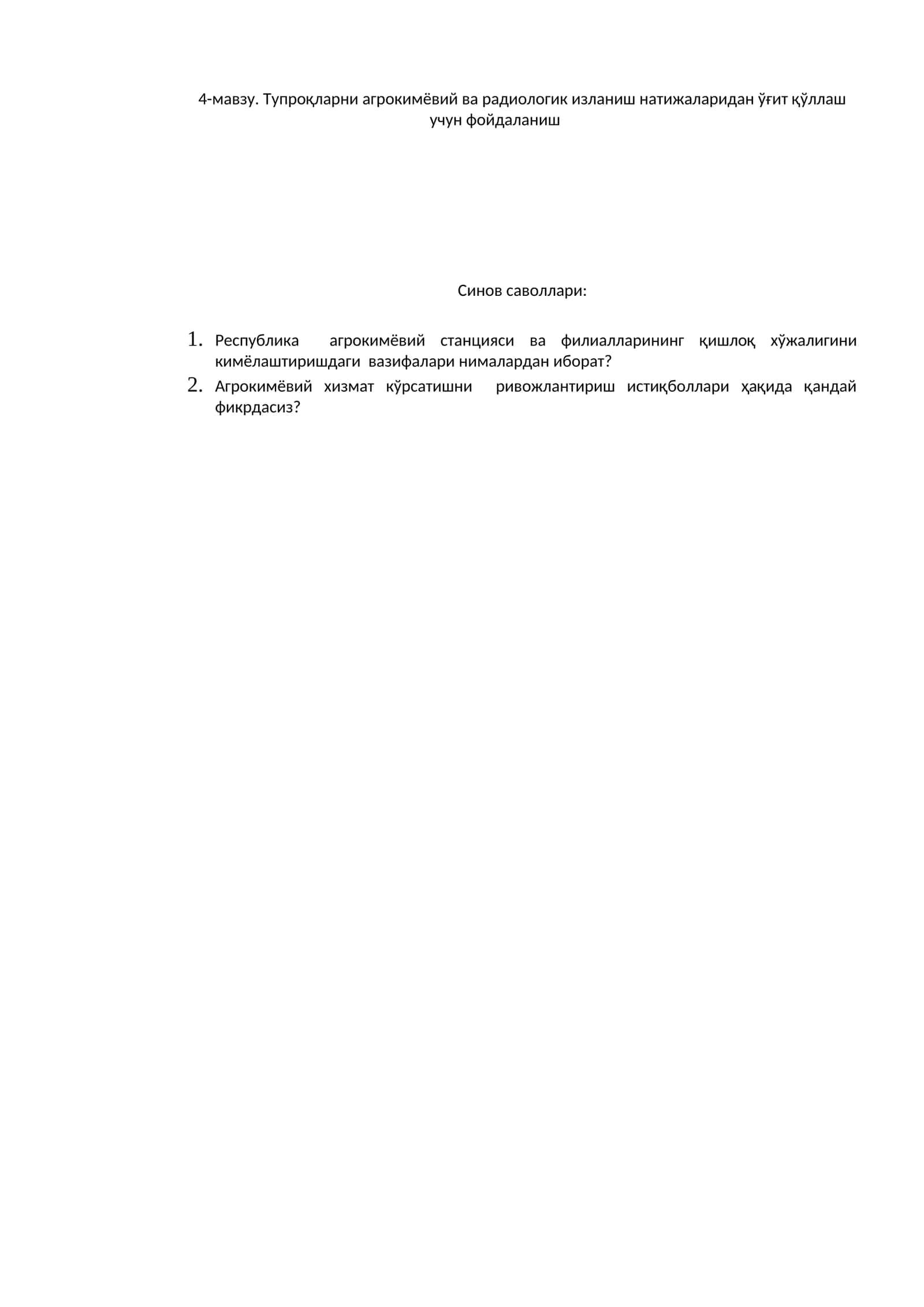 Тупроқларни агрокимёвий ва радиологик изланиш натижаларидан ўғит қўллаш учун фойдаланиш