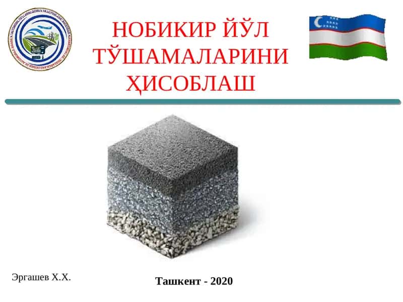 Автомобиль йўлларини қидирув ва лойиҳалаш II-қисм
