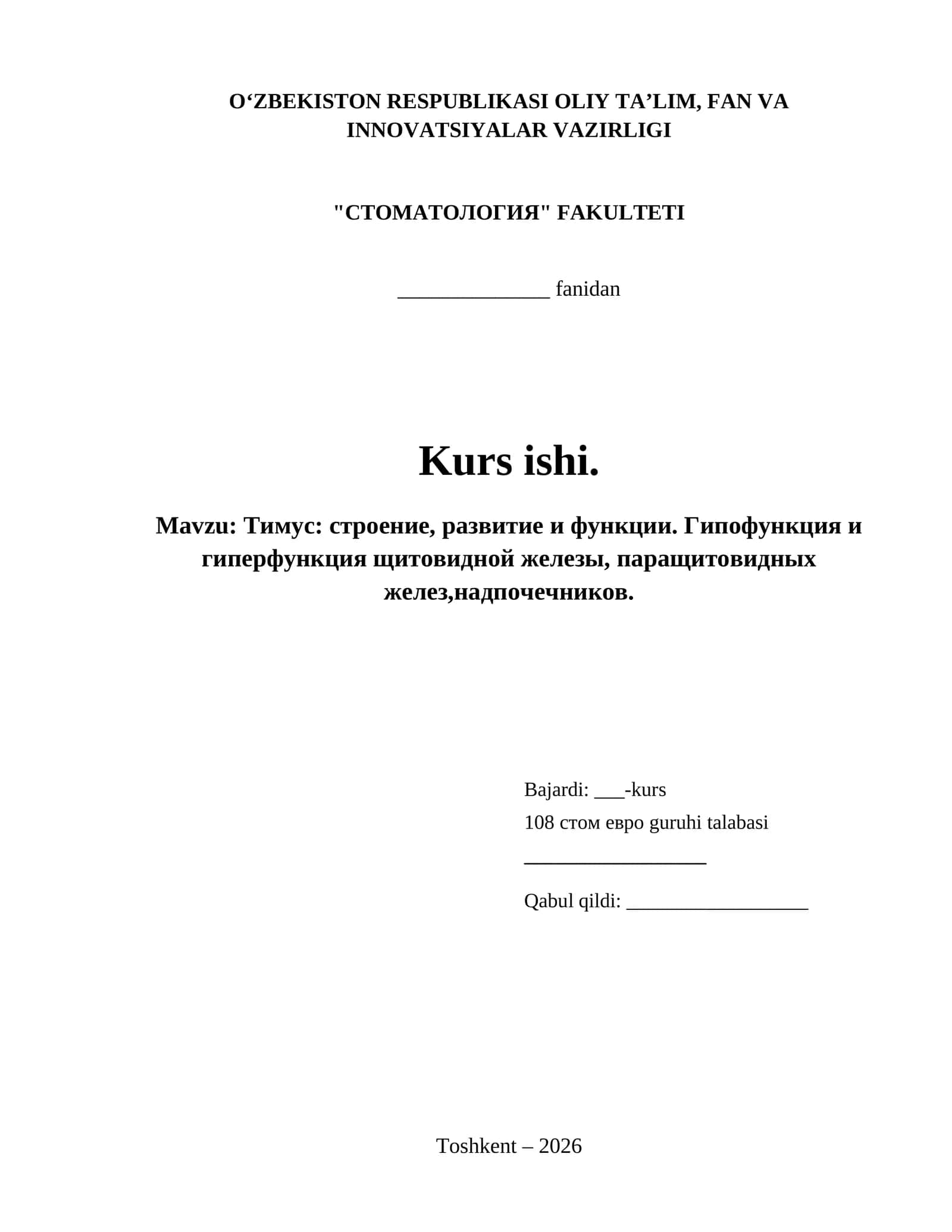Тимус: строение, развитие и функции. Гипофункция и гиперфункция щитовидной железы, паращитовидных желез,надпочечников.