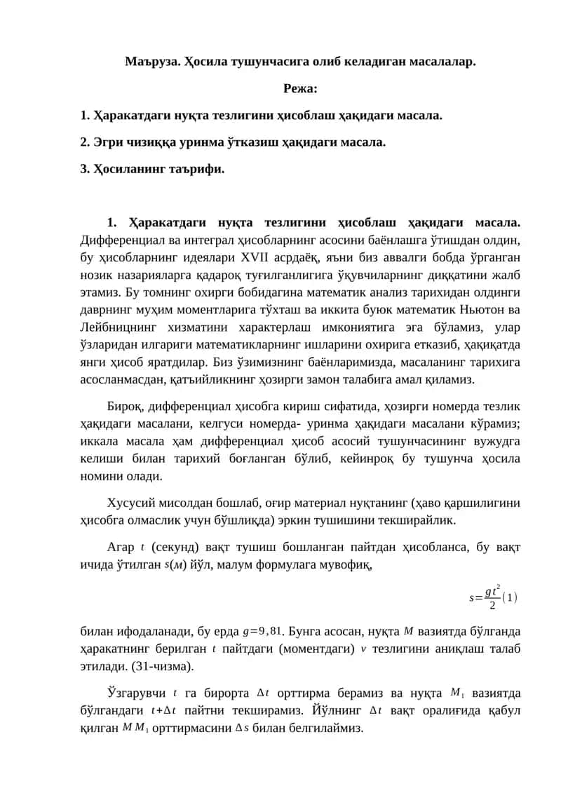 Ҳаракатдаги нуқта тезлигини ҳисоблаш