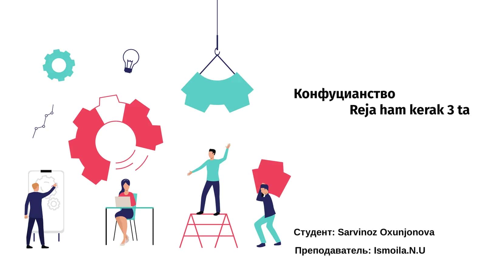 Конфуцианство