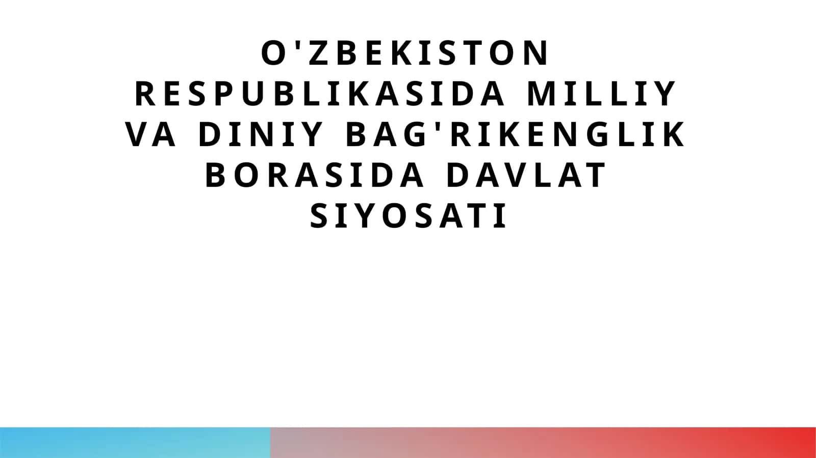 O'zbekiston Respublikasida Milliy va Diniy Bag'rikenglik Borasida Davlat Siyosati