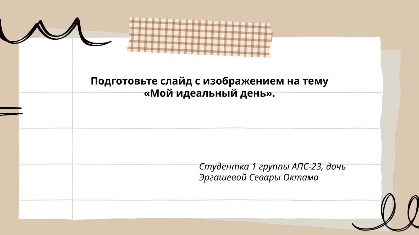 Утреннее пробуждение