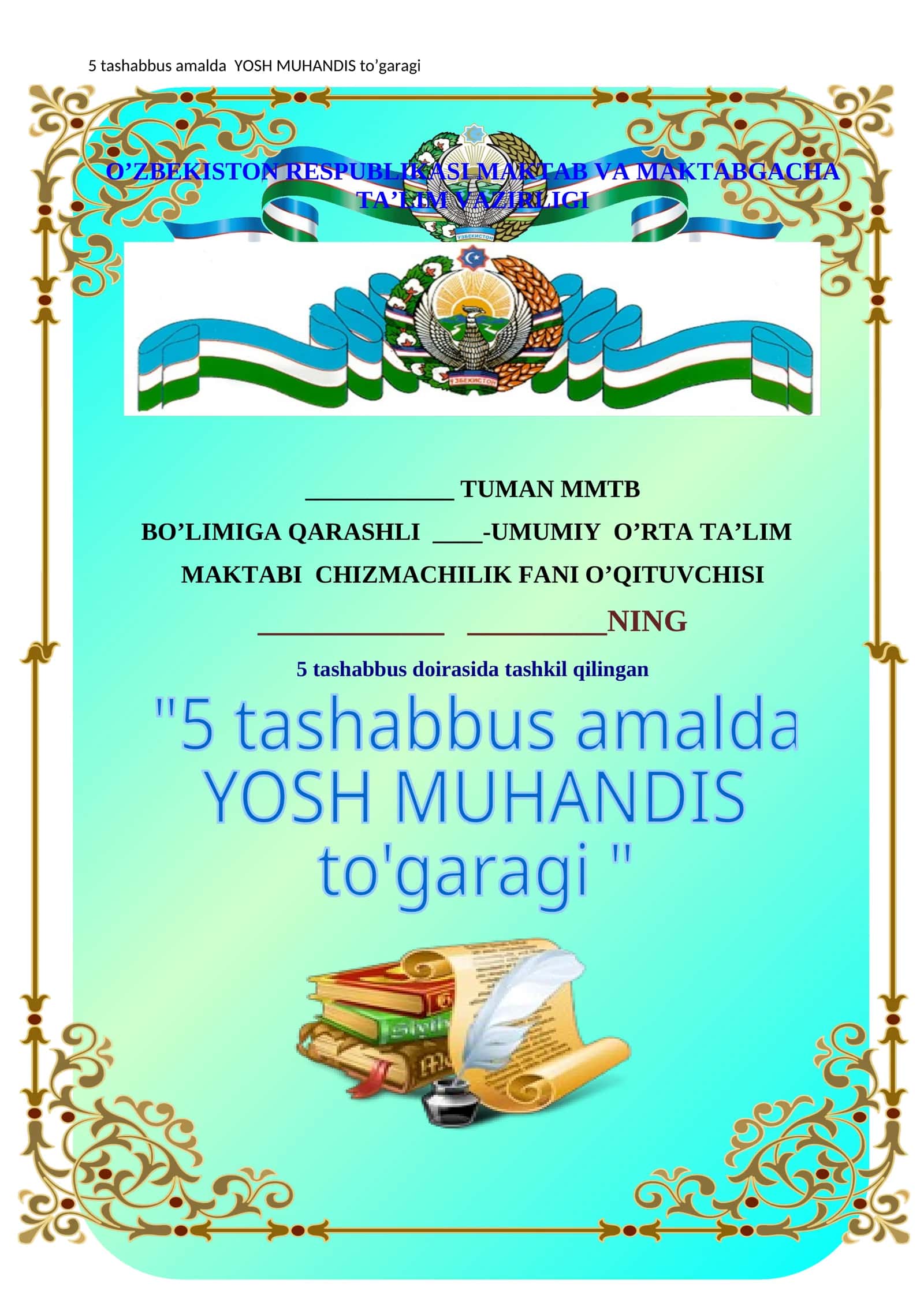 Yosh muhandis to'garagi || Yosh injener to'garagi