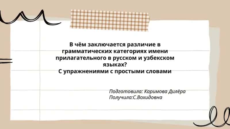 Руский в Узбекский Имя Прилагательного