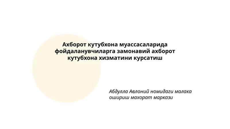 Абдулла Авлоний номидаги малака ошириш махорат маркази