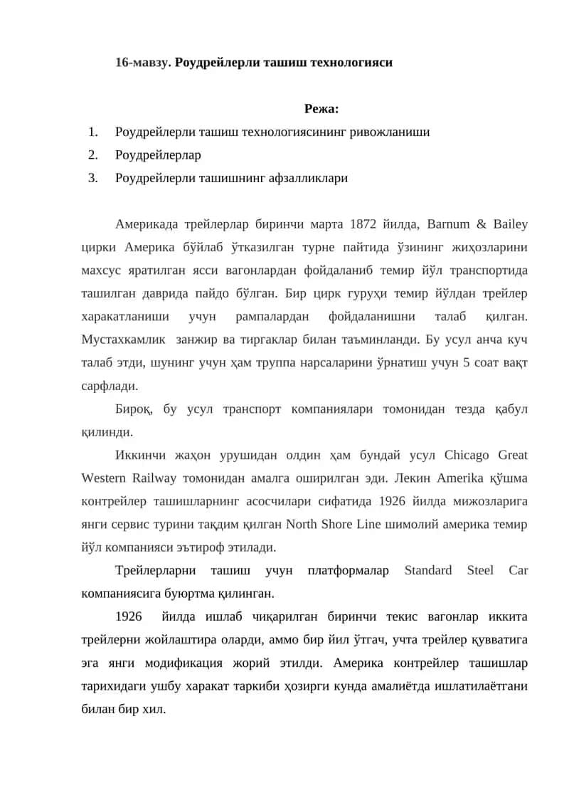 Роудрейлерли ташиш технологияси