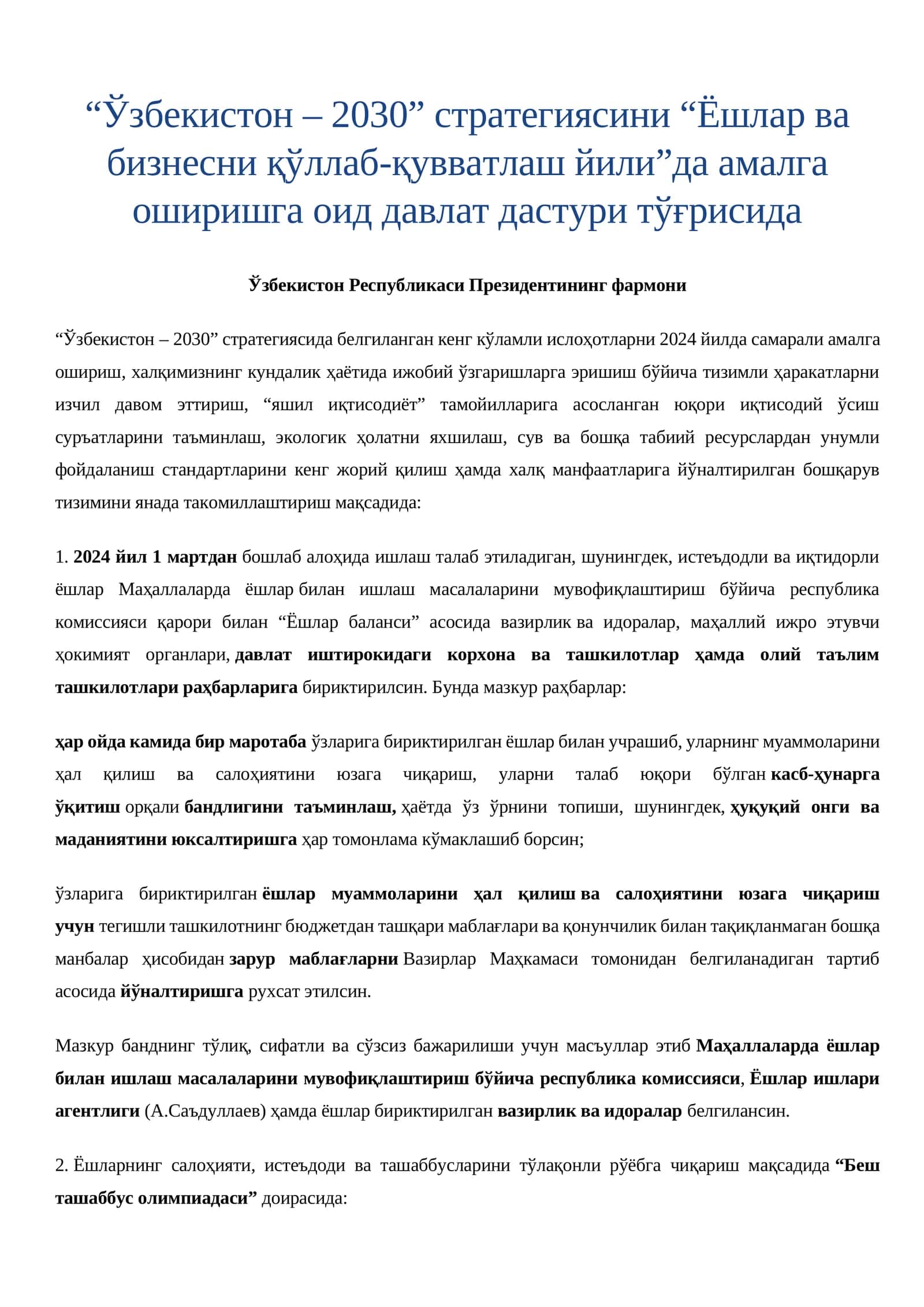 "Ёшлар ва бизнесни қўллаб-қувватлаш йили"да амалга оширишга оид давлат дастури тўғрисида
