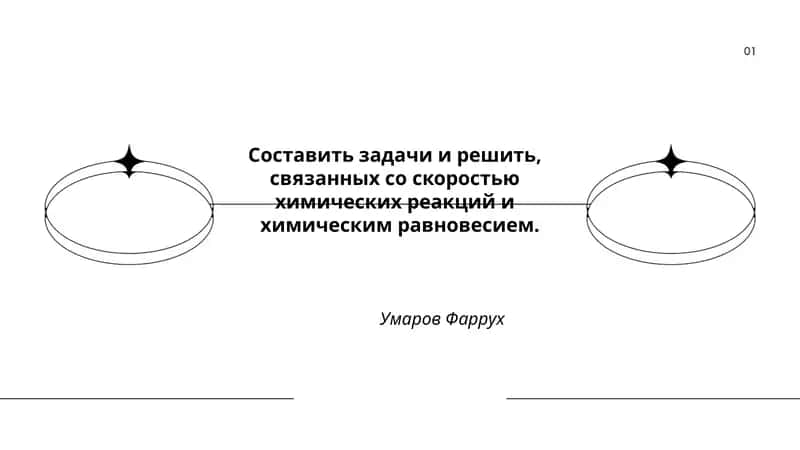 Химия