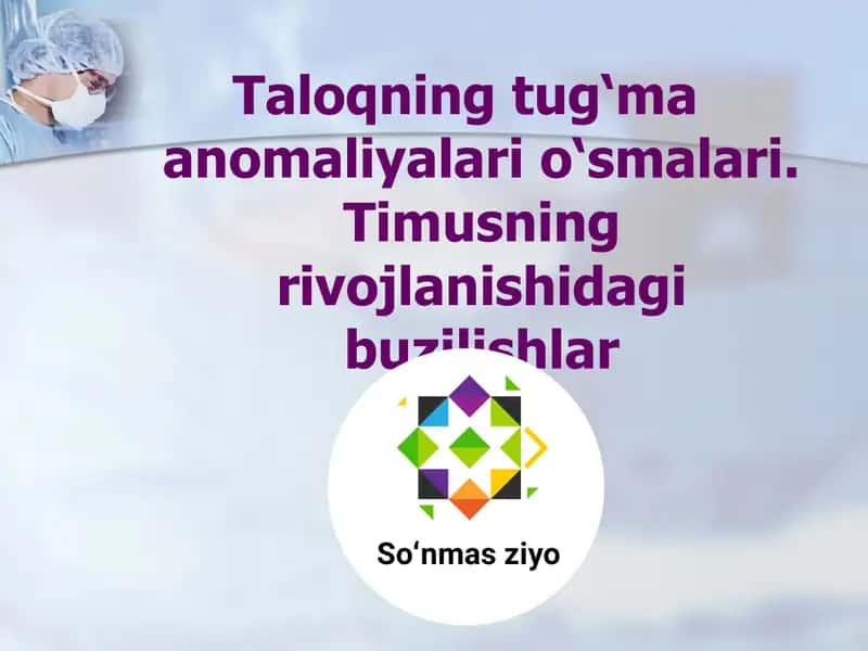 Taloqning tug‘ma anomaliyalari o‘smalari