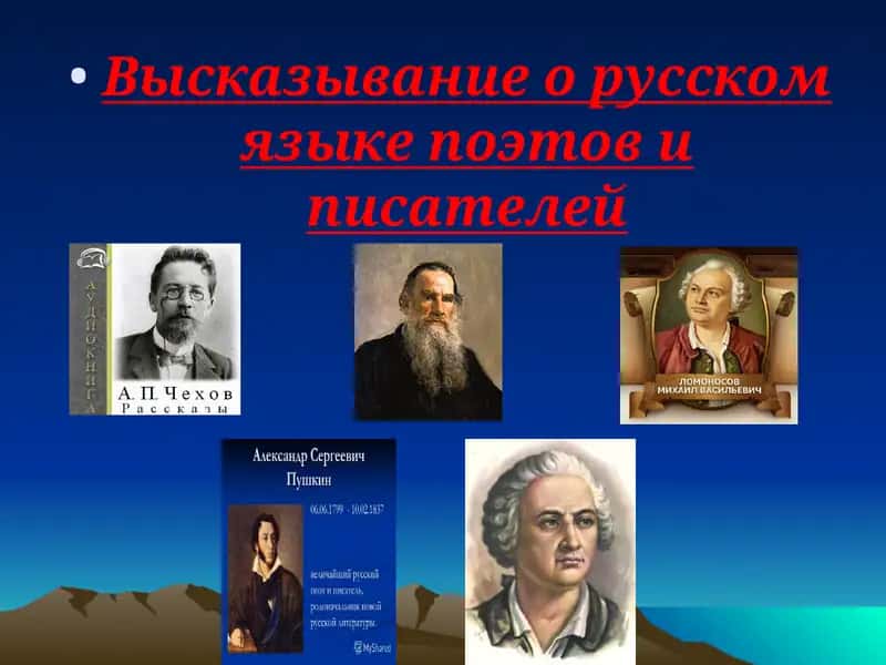 Рус тили ва адабиёти