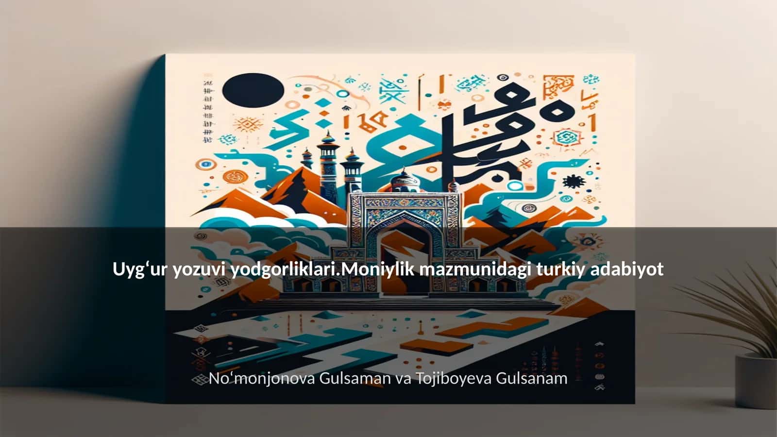 Uygʻur yozuvi yodgorliklari. Moniylik mazmunidagi turkiy adabiyot