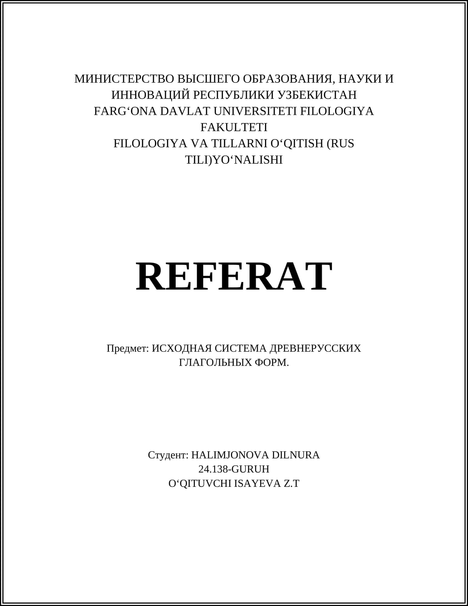 ИСХОДНАЯ СИСТЕМА ДРЕВНЕРУССКИХ ГЛАГОЛЬНЫХ ФОРМ