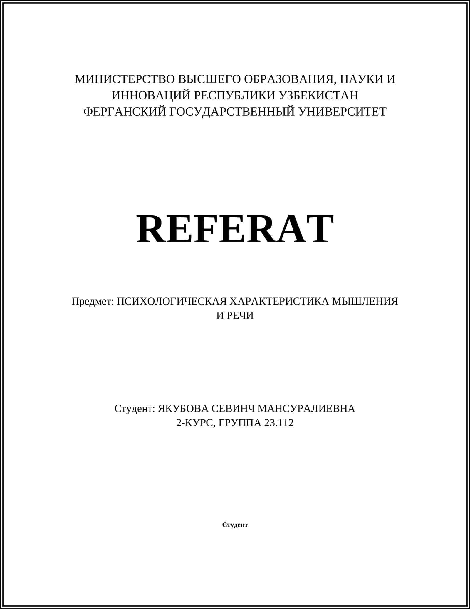 ПСИХОЛОГИЧЕСКАЯ ХАРАКТЕРИСТИКА МЫШЛЕНИЯ И РЕЧИ