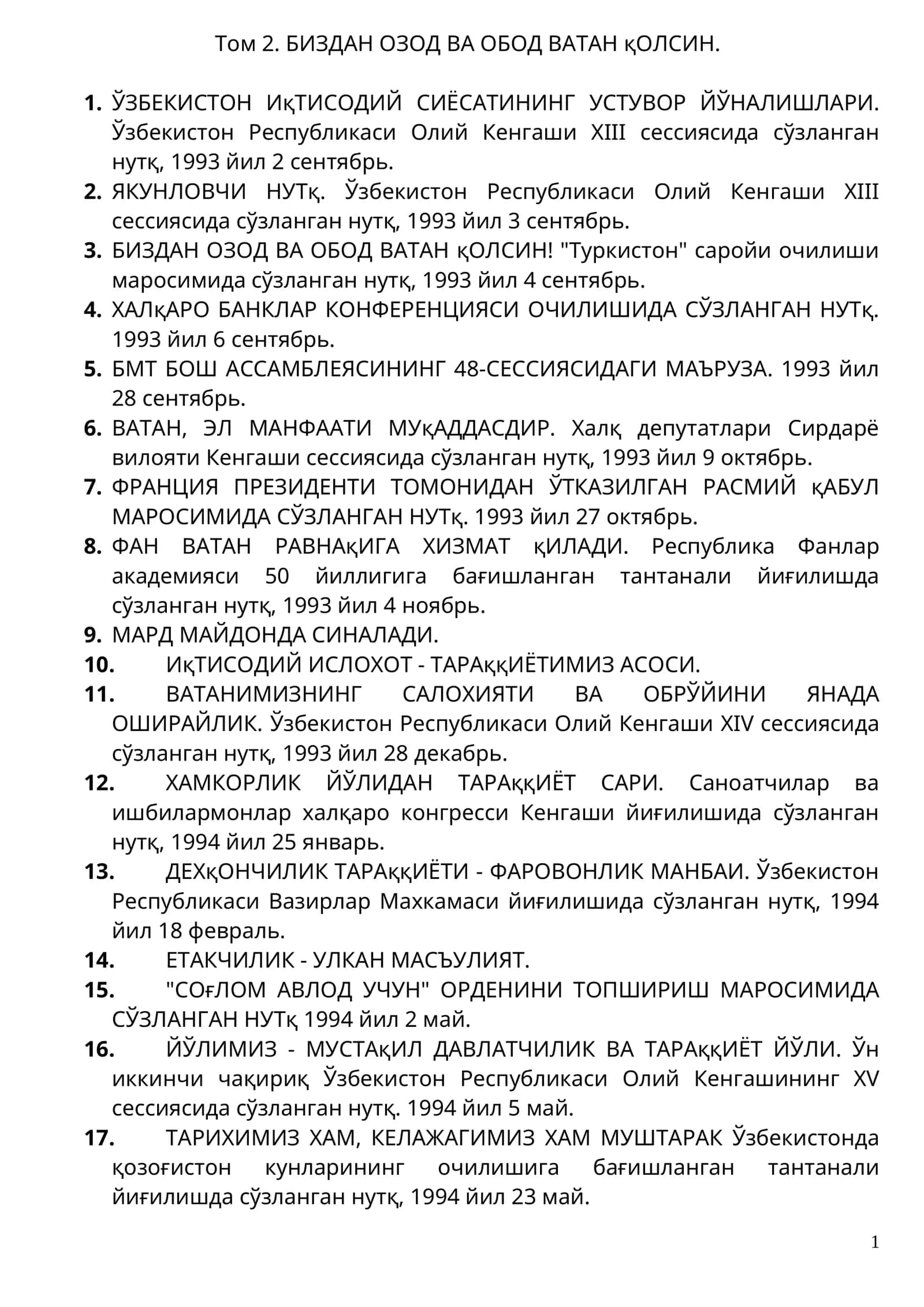 БИЗДАН ОЗОД ВА ОБОД ВАТАН қОЛСИН
