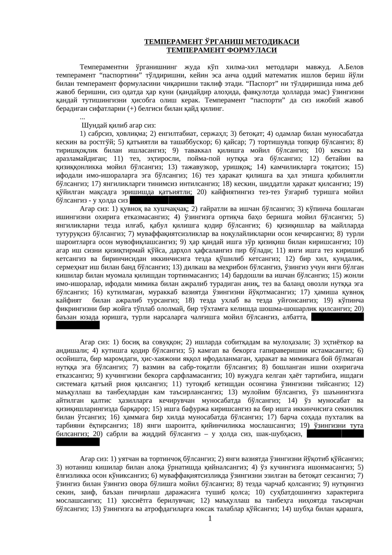 ТЕМПЕРАМЕНТ ЎРГАНИШ МЕТОДИКАСИ