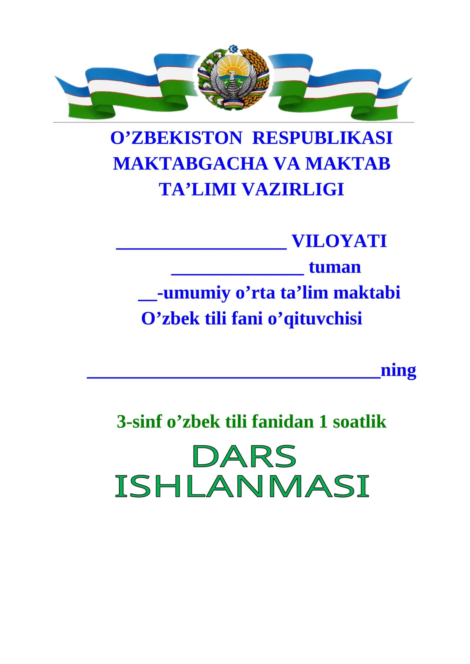 3-sinf O'zbek tili. O'zbekiston bayramlari dars ishlanma