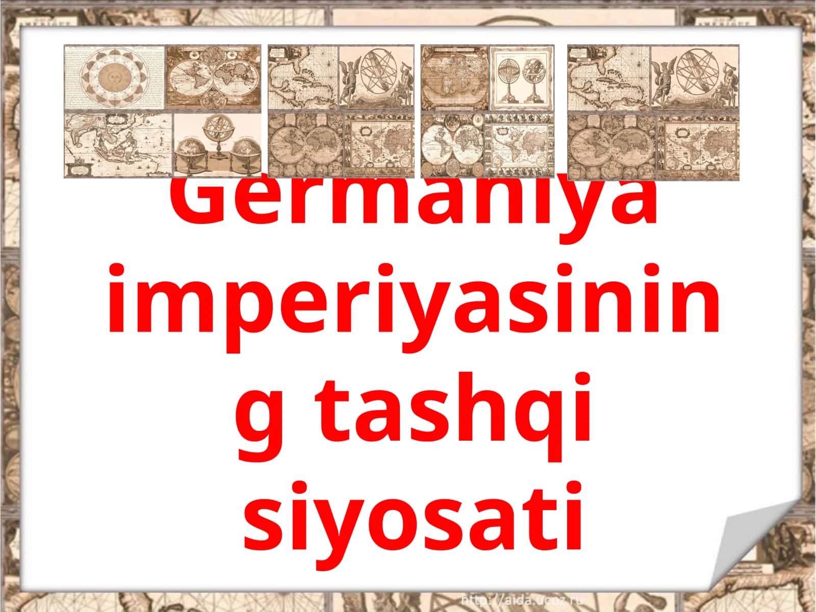 Germaniya imperiyasining taşqi siyosati