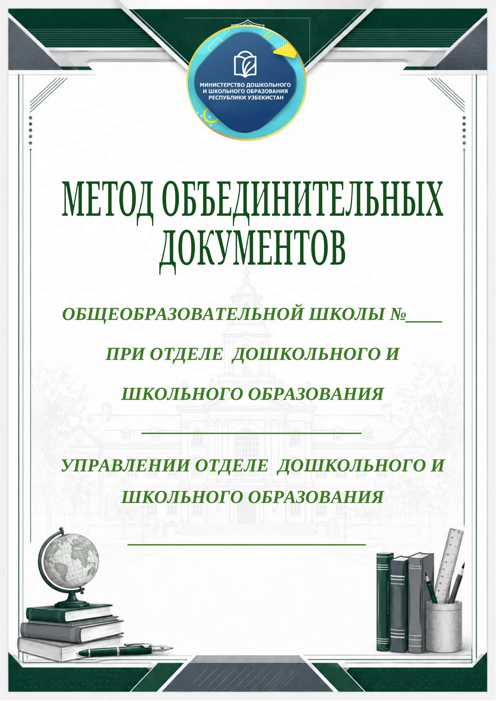 Rus tili metodbirlashma 2026-2027
