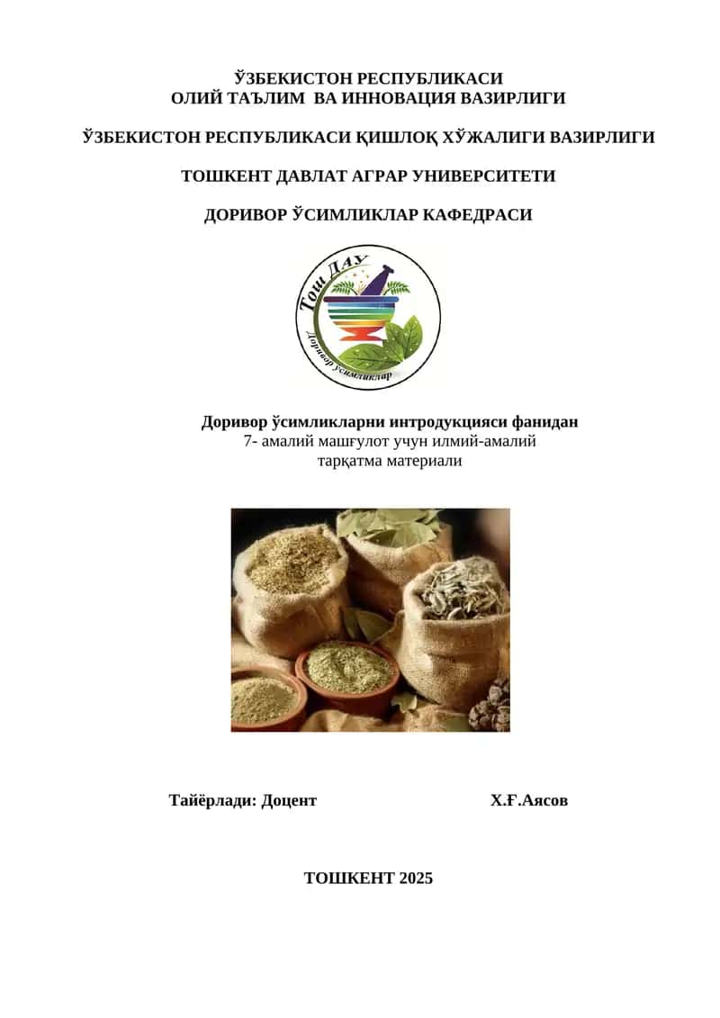 Интодуцент ўсимликларда биометрик кузатишларни тадқиқ этиш