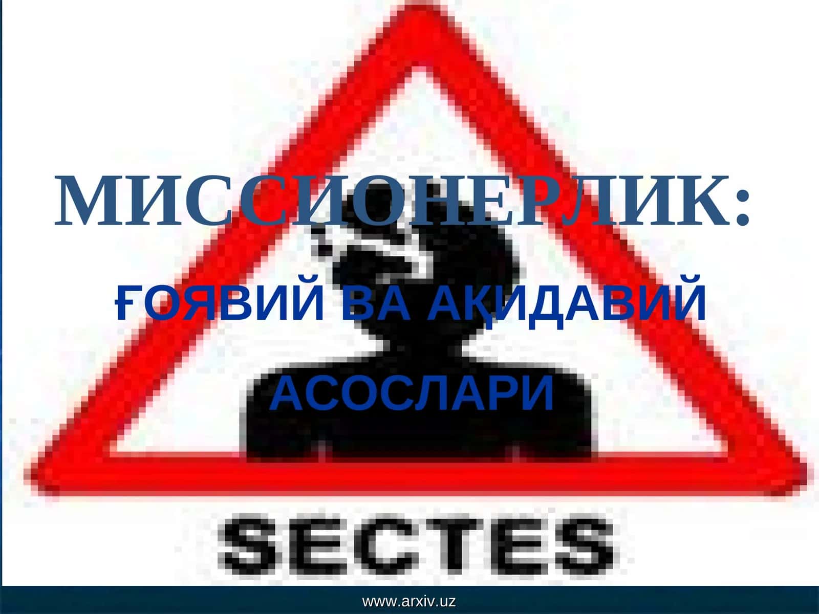 Миссионерлик