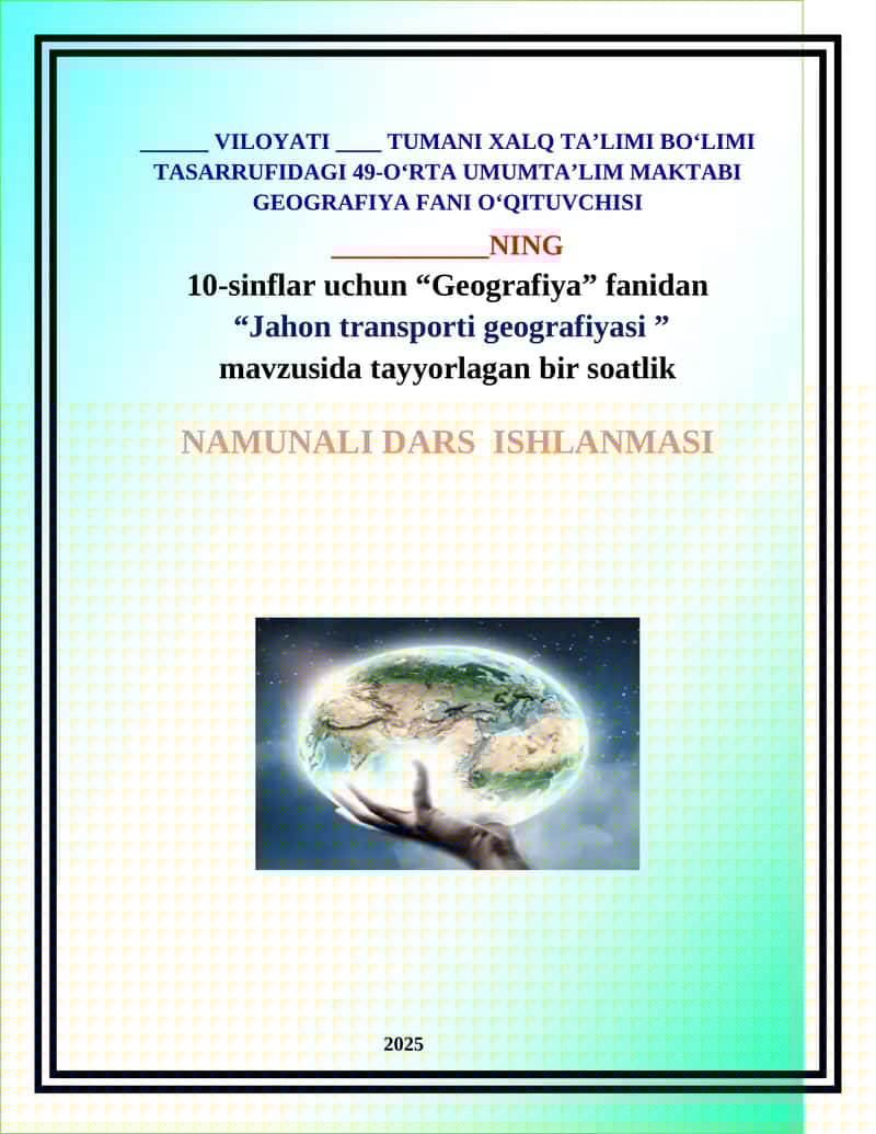 !0-sinf geografiya darsligi asosida tuzilgan dars ishlanma. Jahon transporti geografiyasi