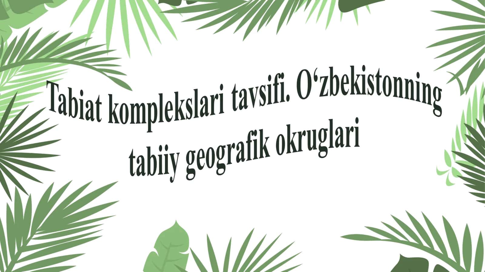 Tabiat komplekslari tavsifi. O‘zbekistonning tabiiy geografik okruglari