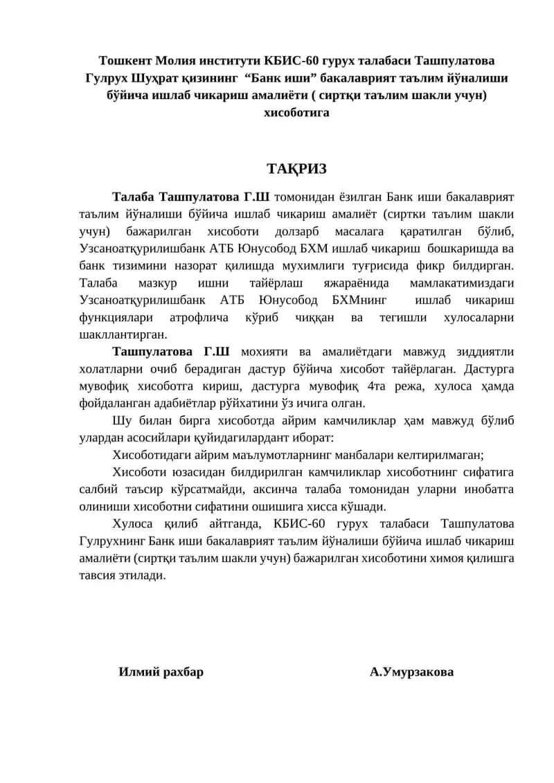 Банк иши бакалаврият таълим йўналиши