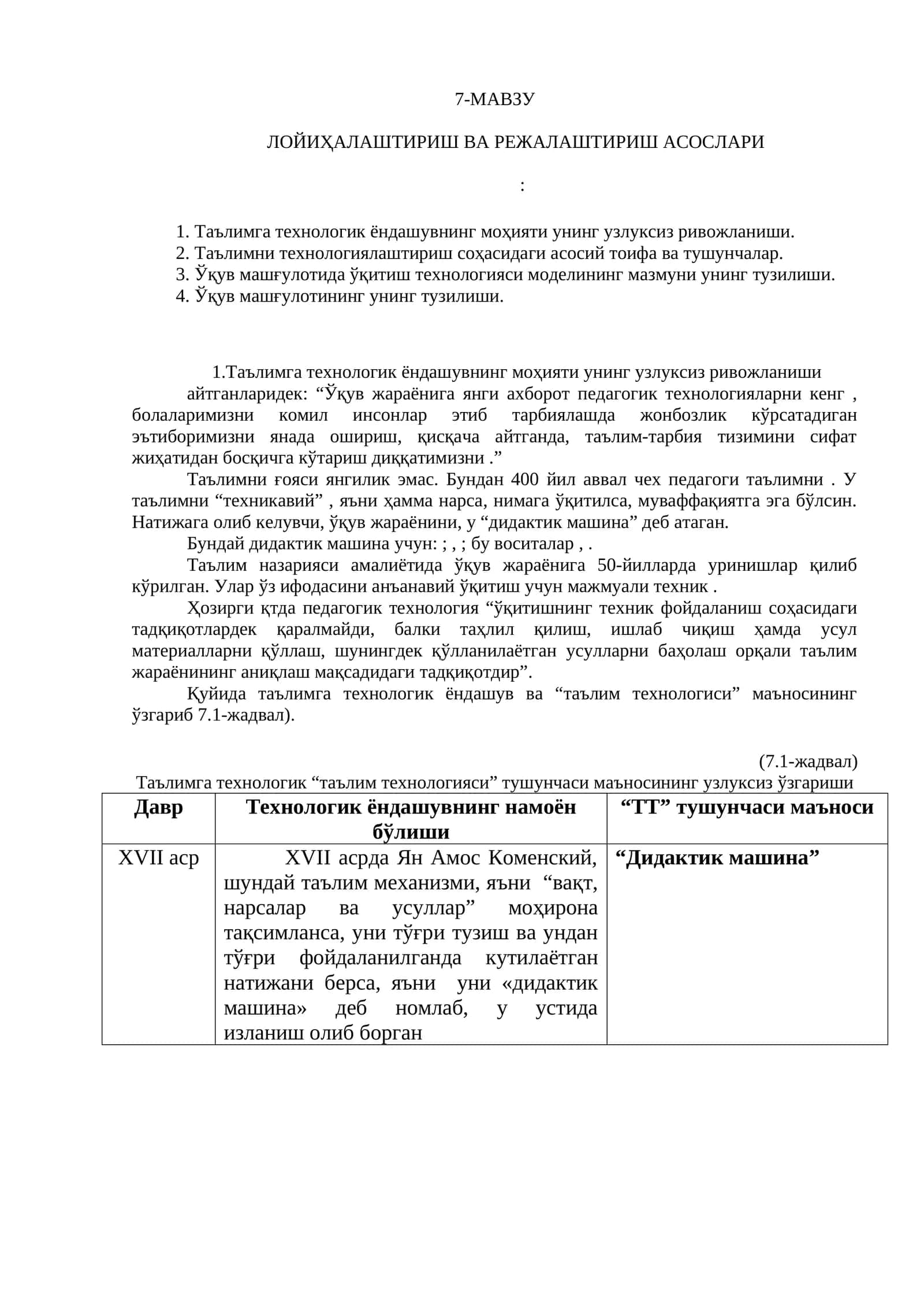 7-МАВЗУ ЛОЙИҲАЛАШТИРИШ ВА РЕЖАЛАШТИРИШ АСОСЛАРИ