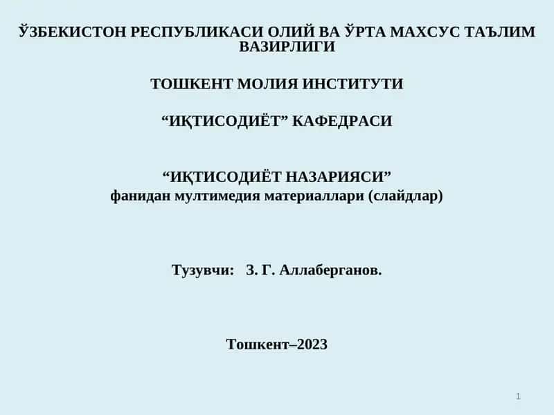 ХАҚАРО ИҚТИСОДИЙ МУНОСАБАТЛАР ВА УНИНГ ШАКЛЛАНИШИ
