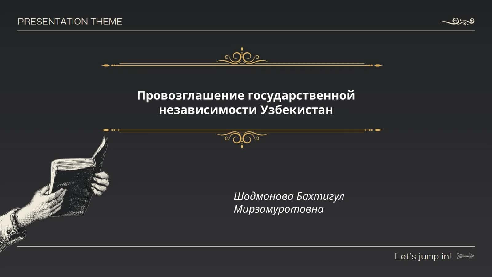Провозглашение государственной независимости Узбекистан