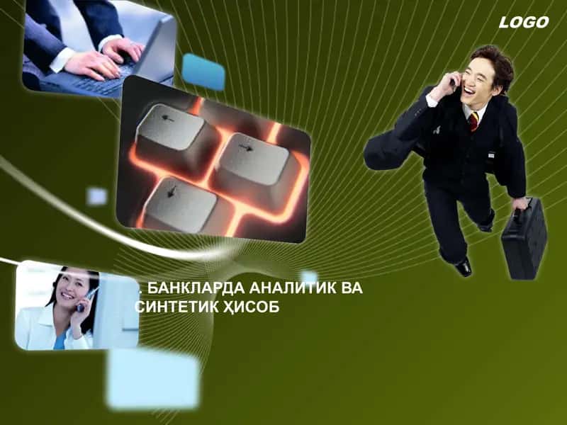 БАНКЛАРДА АНАЛИТИК ВА СИНТЕТИК ҲИСОБ