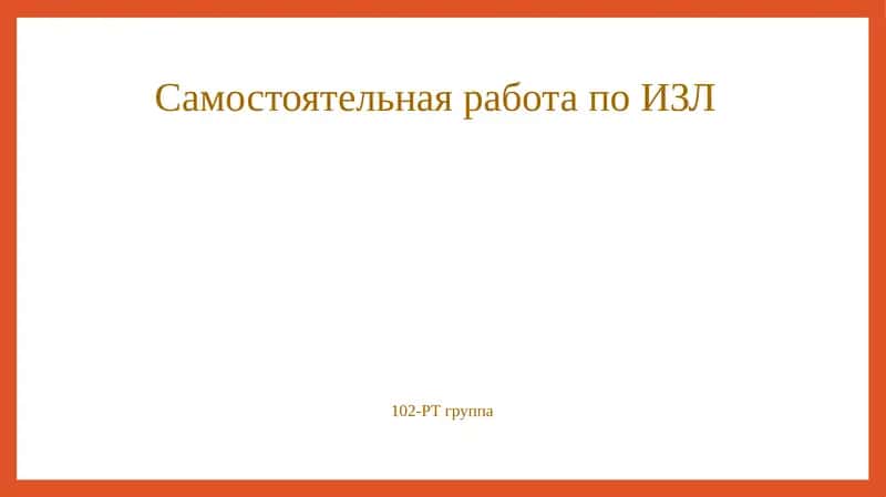 М. Сервантес. «Дон Кихот». Проблематика жанра и образы главных героев