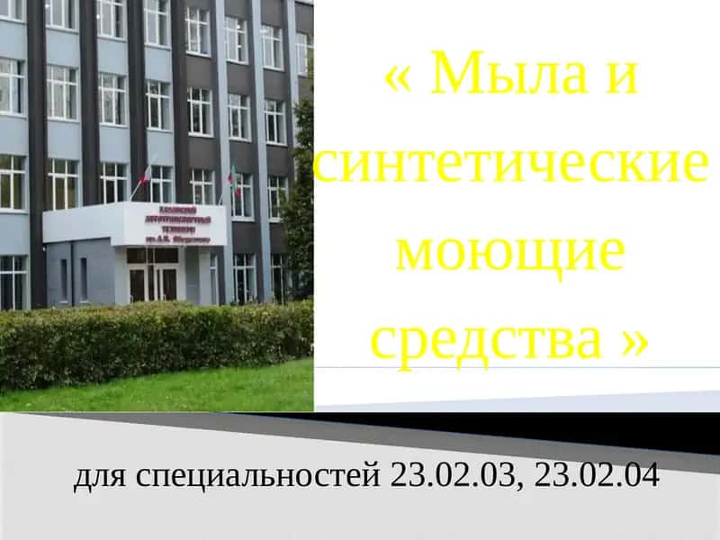 МЫЛА