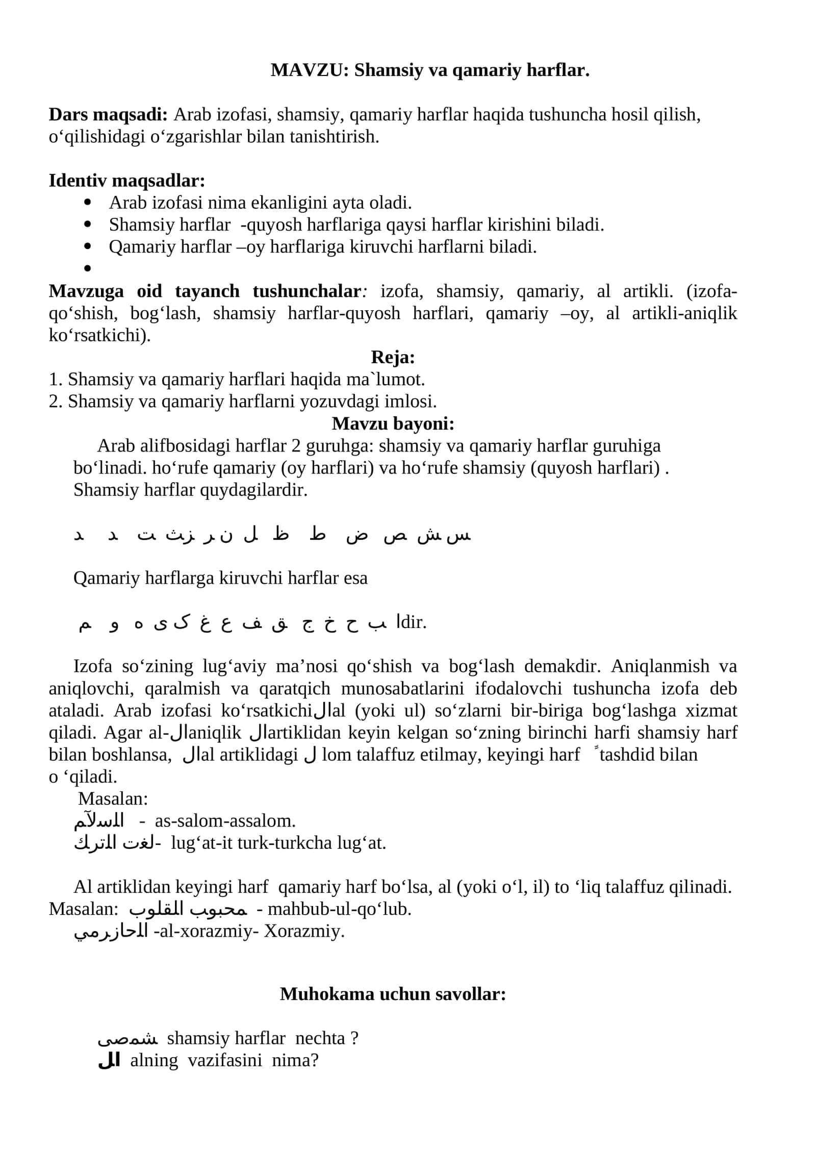 Shamsiy va qamariy harflar