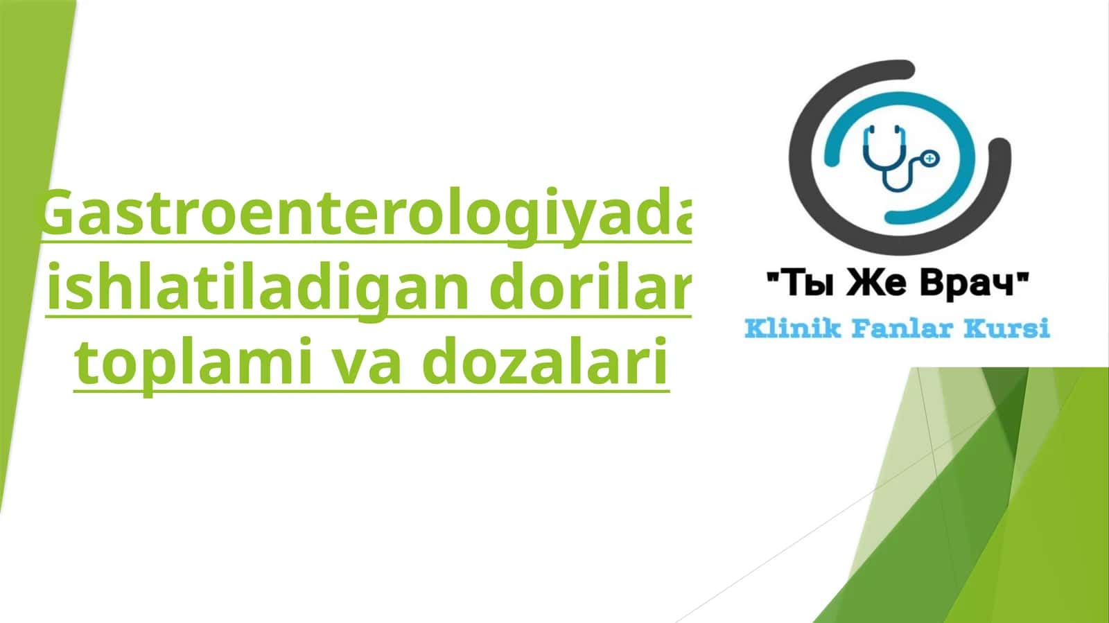 Gastroenterologiyada ishlatiladigan dorilar to'plam ivadozalari