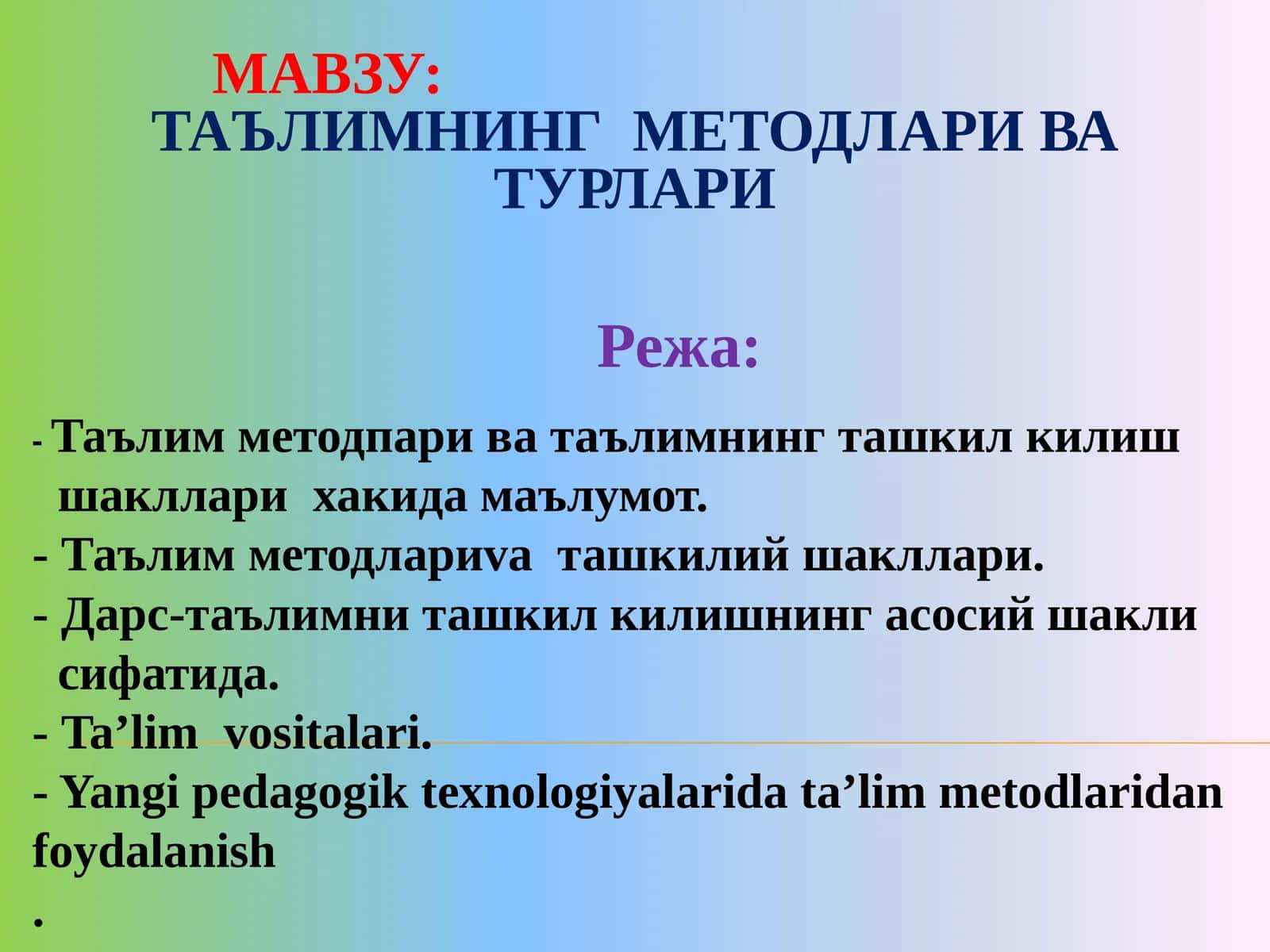 Таълимнинг методлари ва турлари