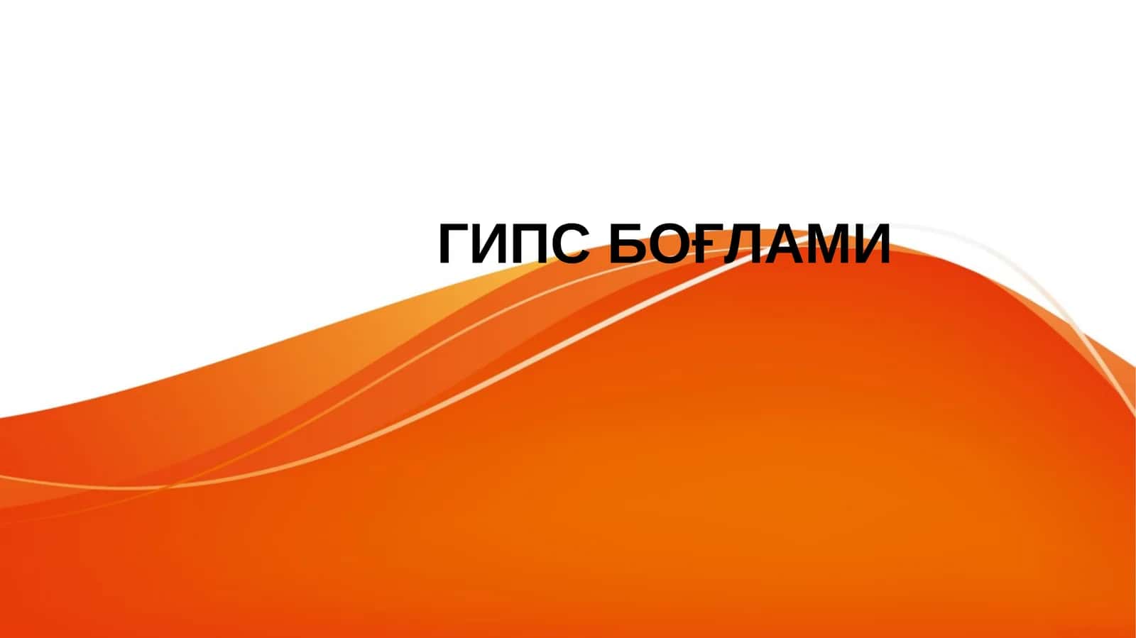 Gpis boglami