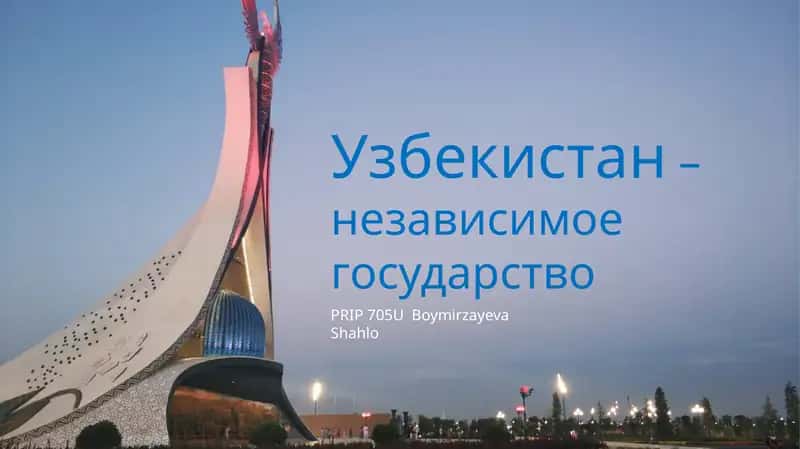 Программа PRIP 705У