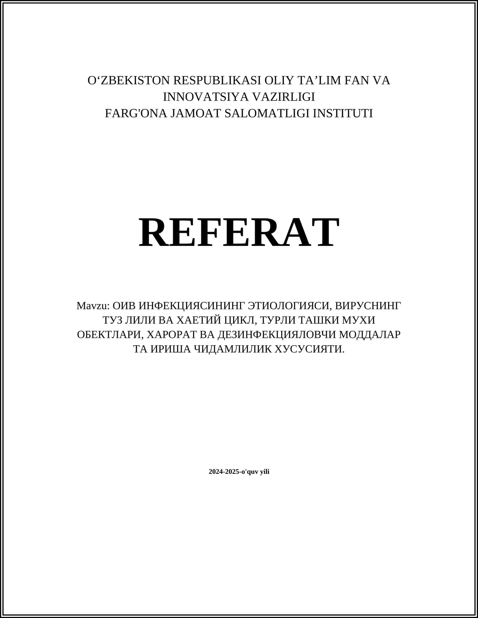 ОИВ Инфекциясининг Этиологияси
