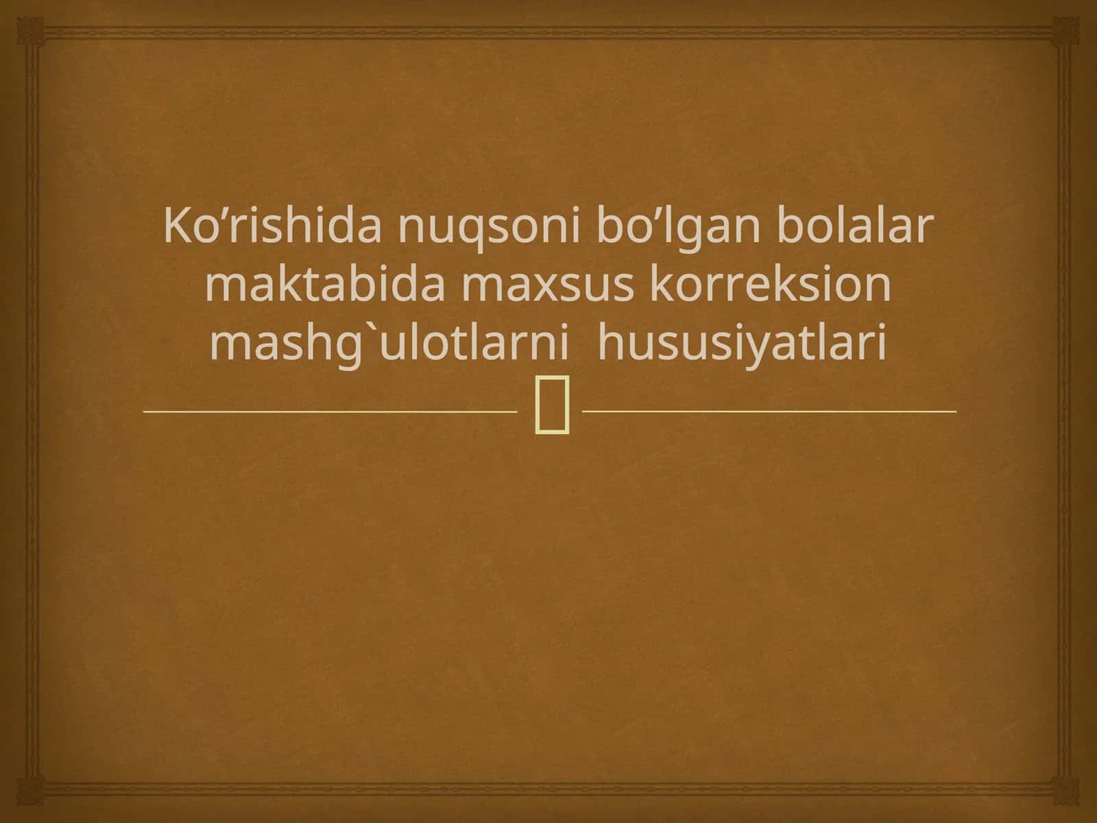Ko’rishida nuqsoni bo’lgan bolalar maktabida maxsus korrеksion mashg`ulotlar hususiyatlari