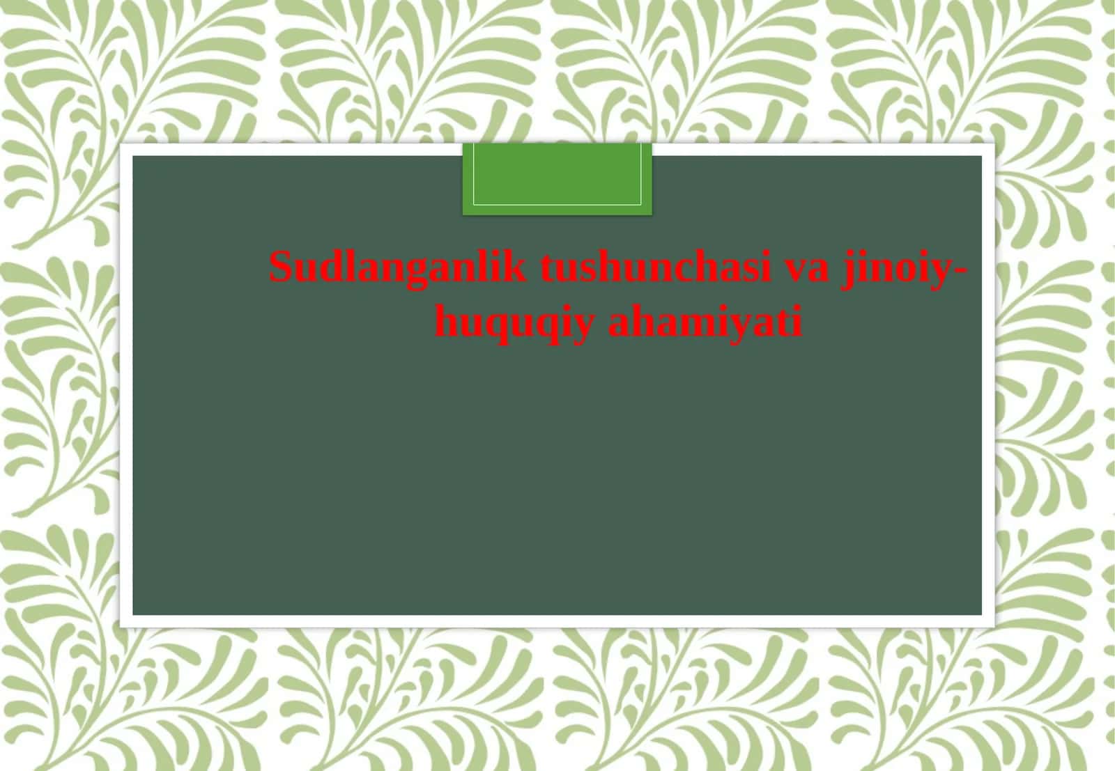 Sudlanganlik tushunchasi va jinoiy-huquqiy ahamiyati