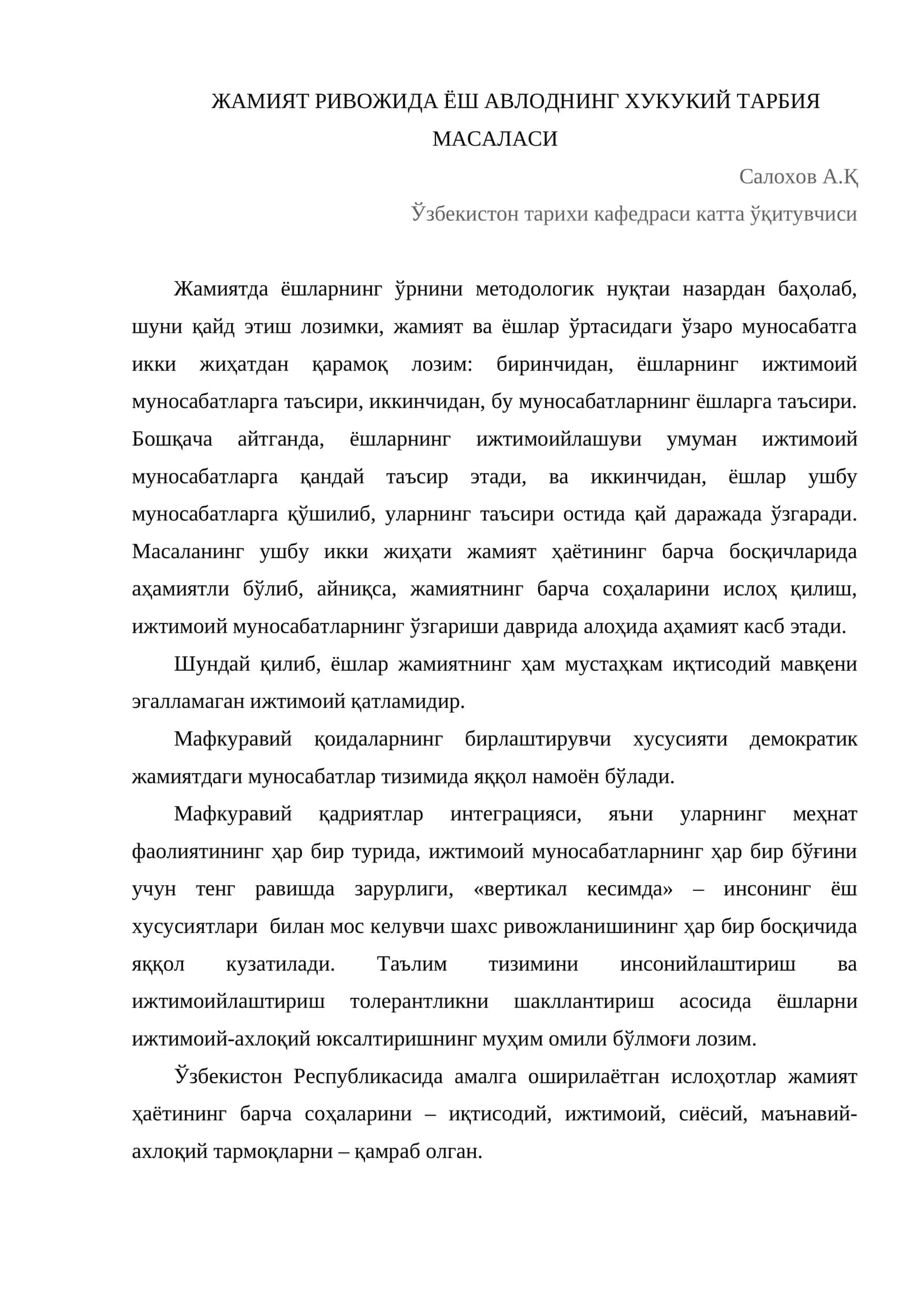 ЖАМИЯТ РИВОЖИДА ЁШ АВЛОДНИНГ ХУКУКИЙ ТАРБИЯ МАСАЛАСИ