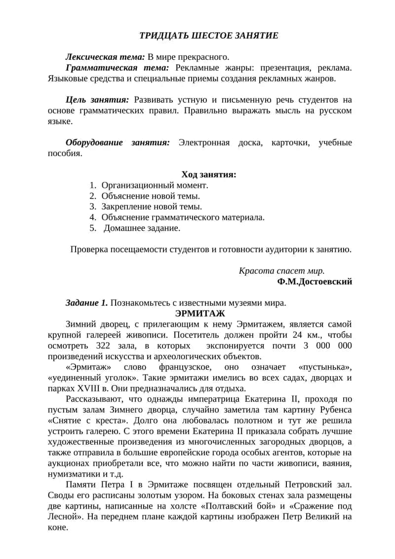 Эрмитаж