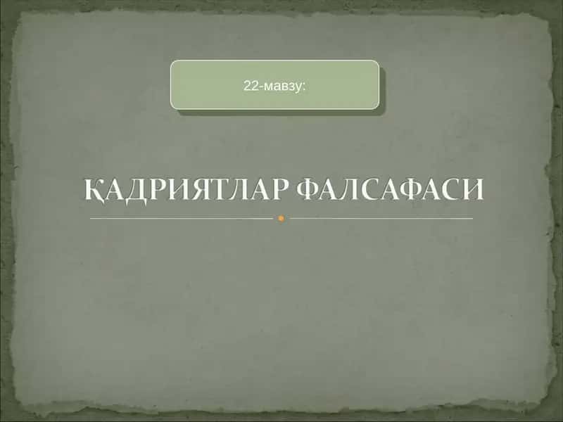 ФАЛСАФИЙ ДАВРЛАР ВА ФАЛСАФИЙ МАКТАБЛАР