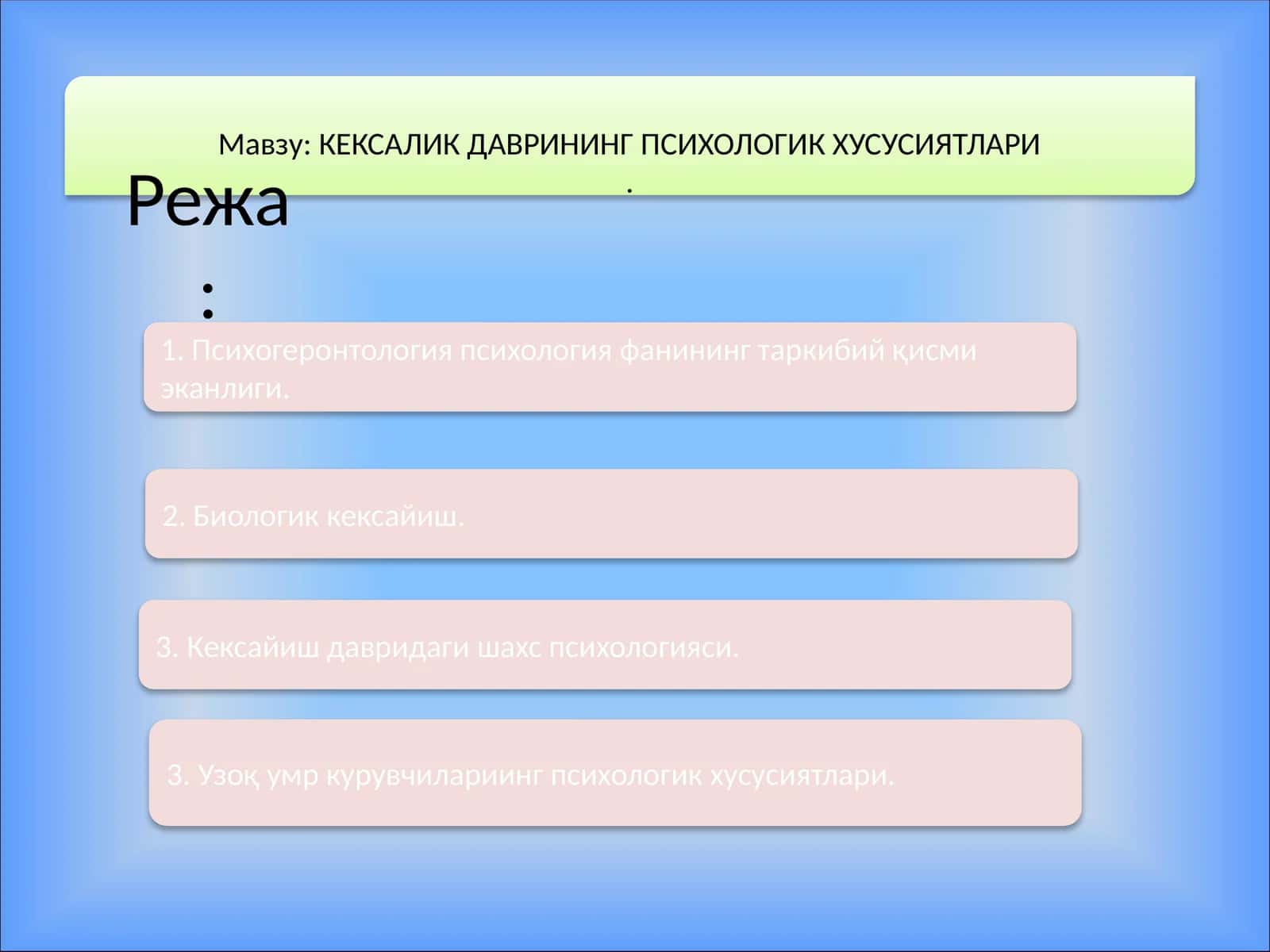 КЕКСАЛИК ДАВРИНИНГ ПСИХОЛОГИК ХУСУСИЯТЛАРИ