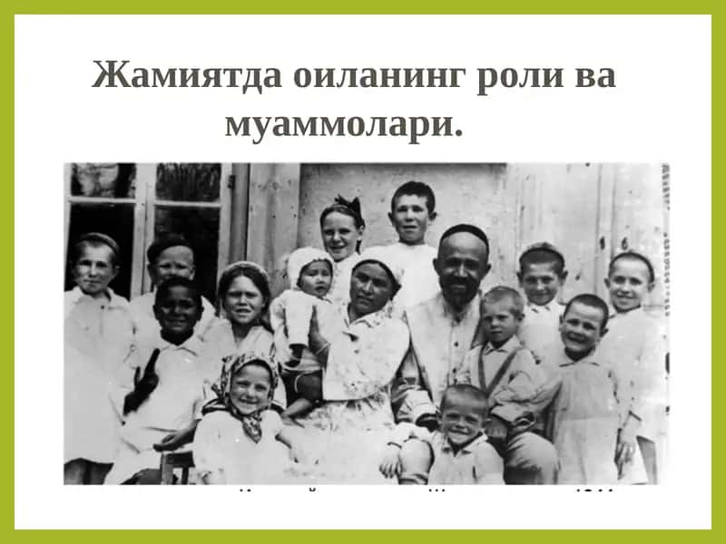 Жамиятдаоиланинг роли ва муаммолари