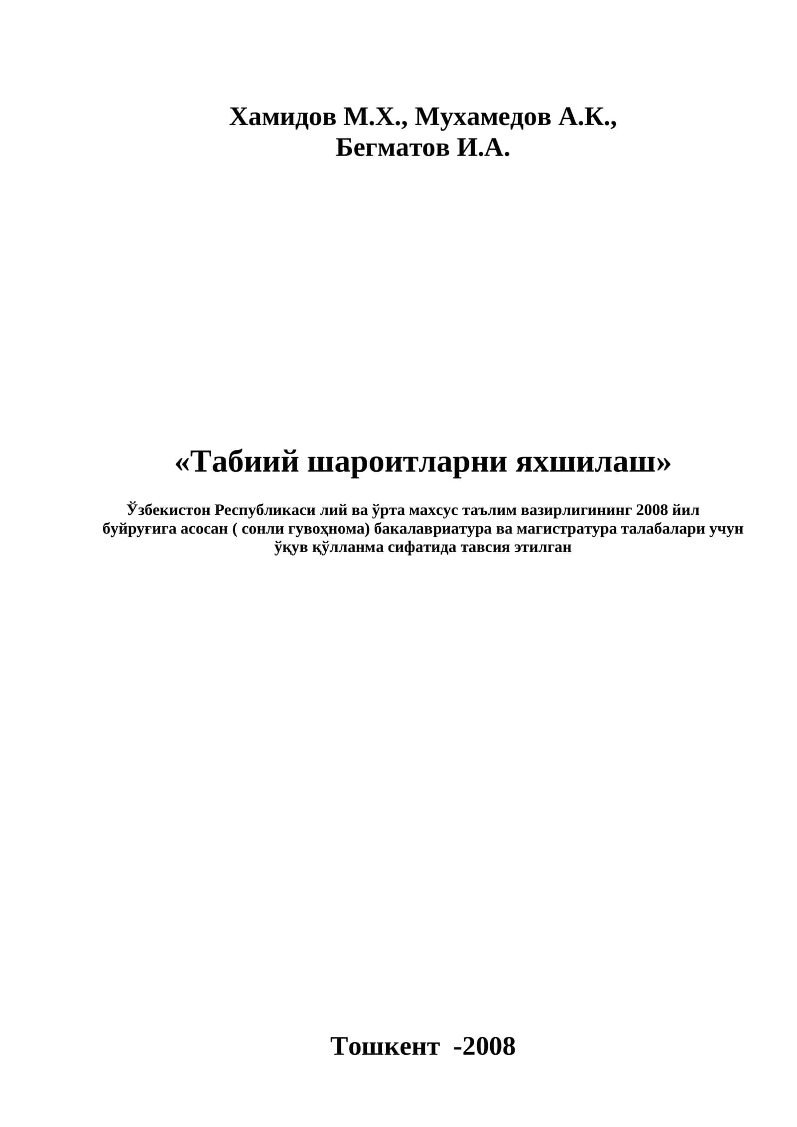 Табиий шароитларни яхшилаш