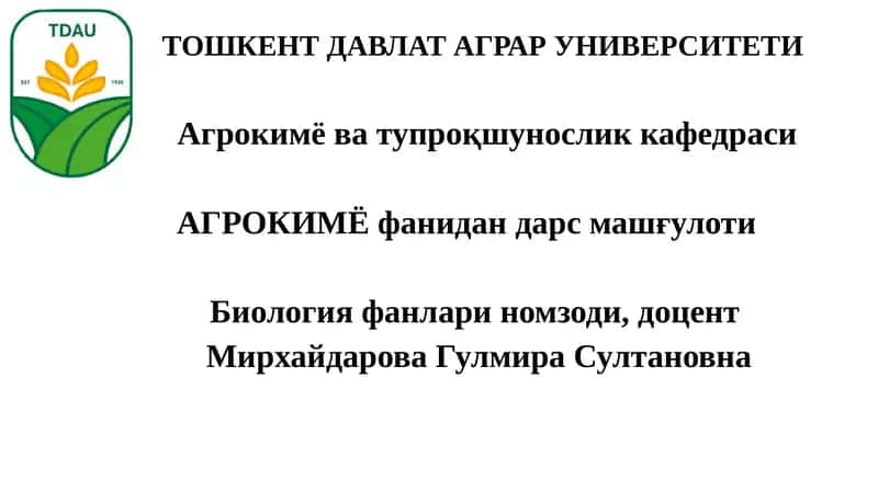 Агрокимё