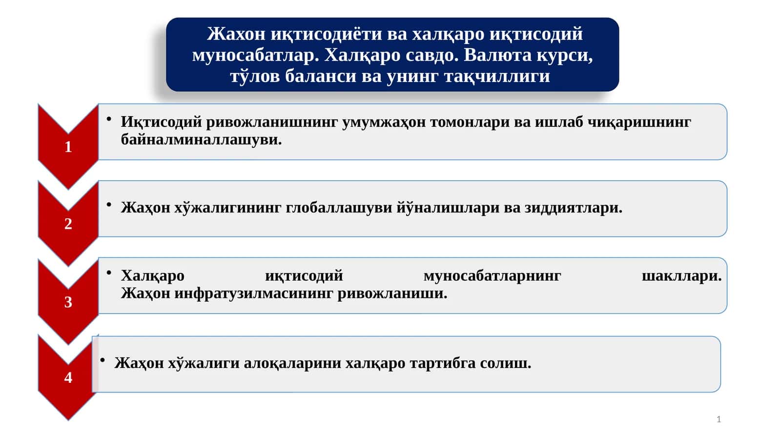 Жаҳон хўжалиги